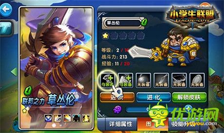 跨越成績(jī)的距離《小學(xué)生聯(lián)盟》新生成長(zhǎng)指南