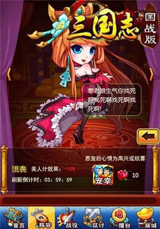 愛(ài)江山更愛(ài)妹紙《三國(guó)志國(guó)戰(zhàn)版》等你來(lái)戰(zhàn)
