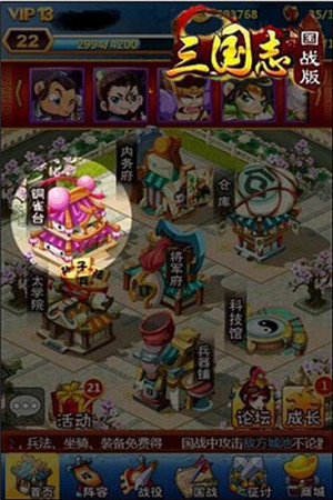 愛(ài)江山更愛(ài)妹紙《三國(guó)志國(guó)戰(zhàn)版》等你來(lái)戰(zhàn)