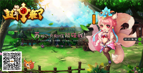 三大萌仙搶先看《封神來(lái)了》明日開(kāi)測(cè)