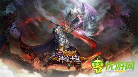 點(diǎn)燃你的HI點(diǎn)《神魔大陸》新版今日更新