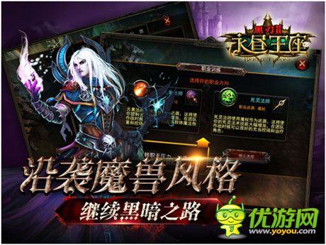 3D全視角手機網游《黑刃Ⅱ-永晝王座》華麗來襲