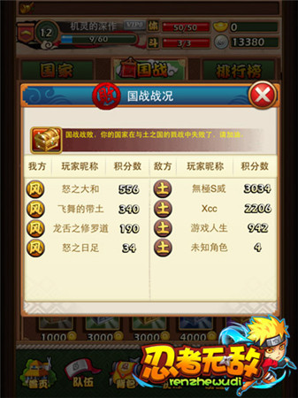 忍術(shù)的最高境界《忍者無(wú)敵》奇妙玩法解說(shuō)