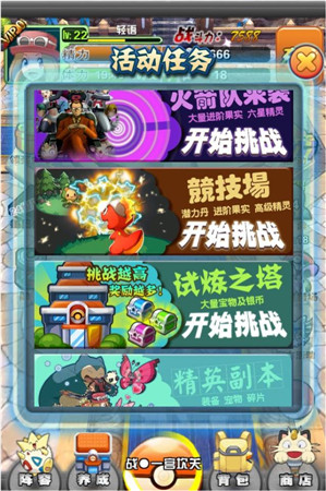 逆襲成寶貝大師《口袋妖怪3D》快速升級(jí)攻略