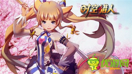 穿出自己的風(fēng)格《時空獵人》秋季時尚達人秘訣