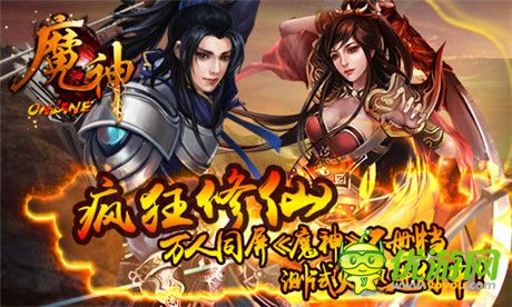 萬(wàn)人同屏《魔神》不刪檔測(cè)試火熱進(jìn)行