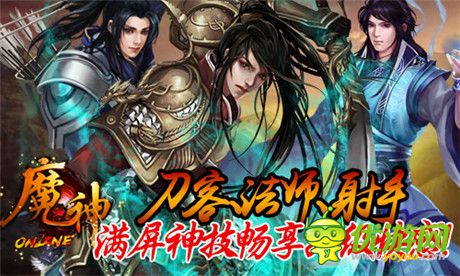 萬(wàn)人同屏《魔神》不刪檔測(cè)試火熱進(jìn)行