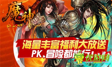 萬(wàn)人同屏《魔神》不刪檔測(cè)試火熱進(jìn)行