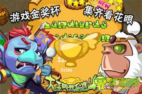 休閑益智手游《大王叫我來(lái)巡山HD》明日上線