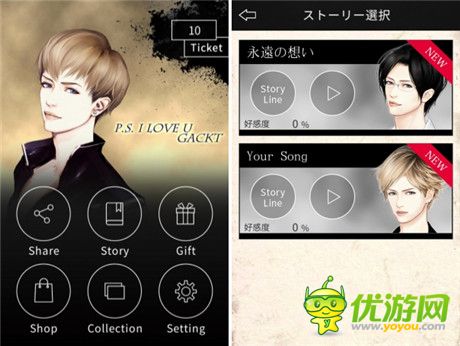 我的世界有你就足夠溫暖《P.S. I LOVE U GACKT》評測