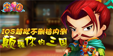 時代穿越三國先行《富甲三國》開啟不刪檔內(nèi)測