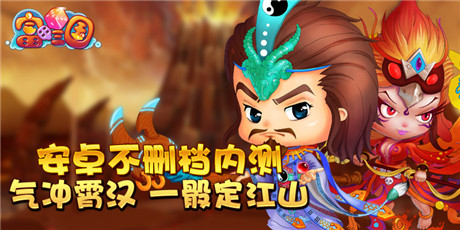 時代穿越三國先行《富甲三國》開啟不刪檔內(nèi)測