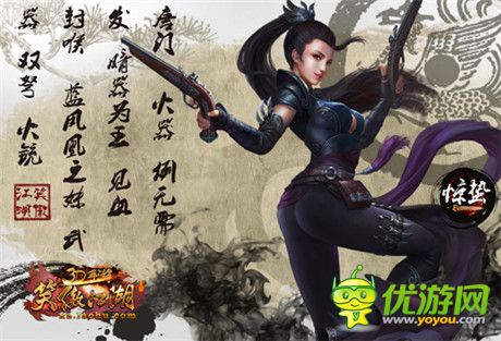 《笑傲江湖3D手游》安卓首測(cè) 殿堂級(jí)武俠神作曝光