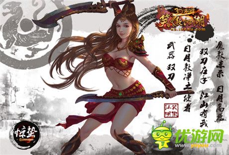 《笑傲江湖3D手游》安卓首測(cè) 殿堂級(jí)武俠神作曝光