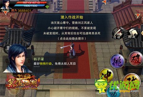《笑傲江湖3D手游》安卓首測(cè) 殿堂級(jí)武俠神作曝光