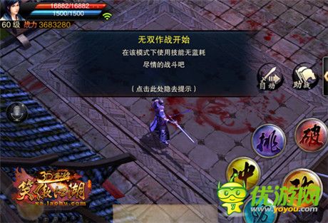 《笑傲江湖3D手游》安卓首測(cè) 殿堂級(jí)武俠神作曝光