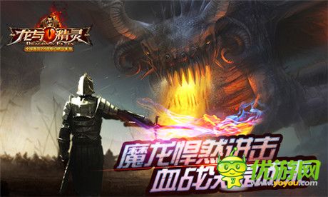 女神召喚《龍與精靈》iOS越獄版今日火爆開(kāi)測(cè)