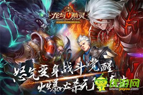 女神召喚《龍與精靈》iOS越獄版今日火爆開(kāi)測(cè)
