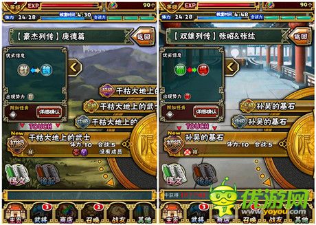 指尖PK盛宴《三國志轉珠大戰(zhàn)》驚心“宮斗”大結局