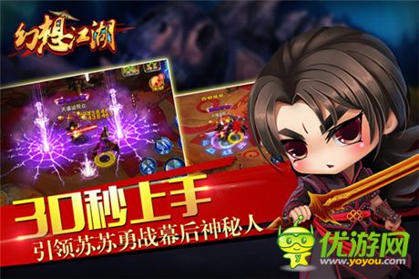 萌系武俠動作《幻想江湖》圓你一個(gè)武俠夢