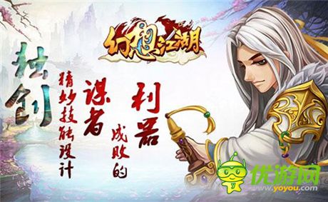 萌系武俠動作《幻想江湖》圓你一個(gè)武俠夢