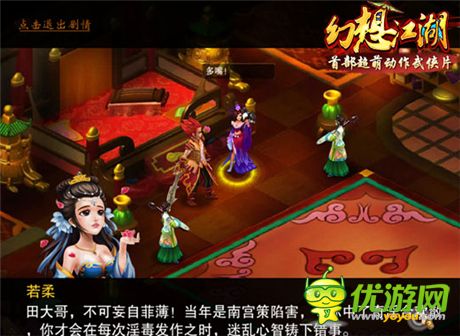 萌系武俠動作《幻想江湖》圓你一個(gè)武俠夢