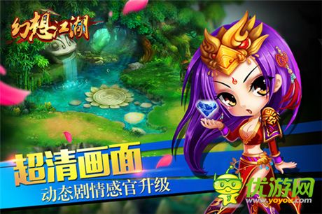 萌系武俠動作《幻想江湖》圓你一個(gè)武俠夢