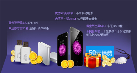 《我是圣斗士》酷炫戰(zhàn)斗場面隨手拍