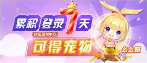 天天風之旅魔幻公測開啟 多重好禮樂不停