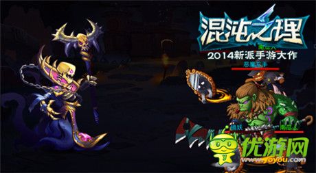 公會(huì)系統(tǒng)登場《混沌之理》萬圣節(jié)公會(huì)版開啟