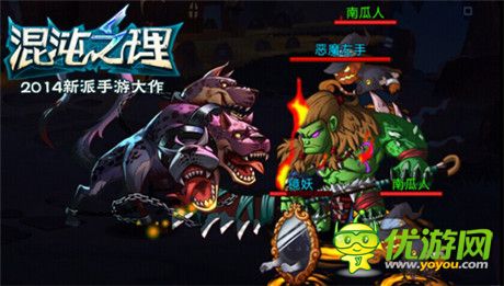 公會(huì)系統(tǒng)登場《混沌之理》萬圣節(jié)公會(huì)版開啟