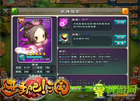 閉月羞花 能文能武《進(jìn)擊吧!三國(guó)》武將貂蟬最佳開局