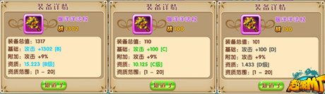魔獸神器掌中再現(xiàn)《超級MT》裝備系統(tǒng)首度曝光