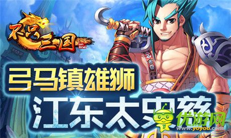 網(wǎng)羅天下英雄《不只三國(guó)》新武將曝光