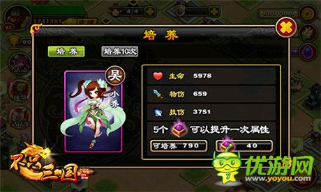 網(wǎng)羅天下英雄《不只三國(guó)》新武將曝光