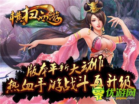 《橫掃西游》版本革新大動(dòng)作 熱血手游戰(zhàn)斗再升級(jí)