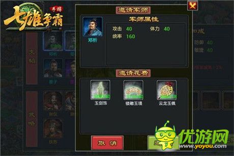 全新國(guó)戰(zhàn)征伐天下《七雄爭(zhēng)霸手游》新版本強(qiáng)勢(shì)來襲