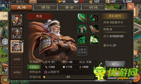 SLG大作《血戰(zhàn)天下》即將登陸WP平臺(tái)