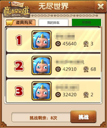 更快更強(qiáng)更長(zhǎng)久《魔法呆呆碰》新版“無盡”玩法揭秘