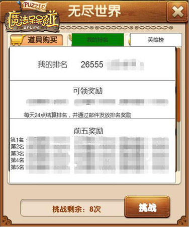 更快更強(qiáng)更長(zhǎng)久《魔法呆呆碰》新版“無盡”玩法揭秘