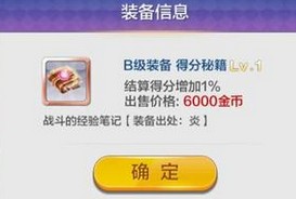 天天風(fēng)之旅新手前期最強(qiáng)裝備攻略