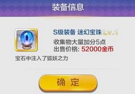天天風(fēng)之旅新手前期最強(qiáng)裝備攻略