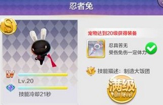 天天風(fēng)之旅新手前期最強(qiáng)裝備攻略