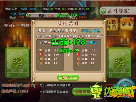 逆襲學(xué)霸不是夢《超級MT》亂斗學(xué)院正式開課