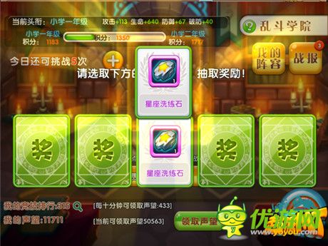逆襲學(xué)霸不是夢《超級MT》亂斗學(xué)院正式開課