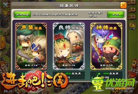 菜鳥的蛻變《進(jìn)擊吧!三國》精打細(xì)算全攻略