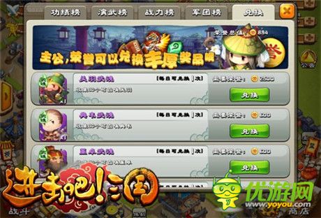 菜鳥的蛻變《進(jìn)擊吧!三國》精打細(xì)算全攻略