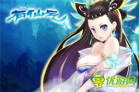 武裝到牙齒 天拓游戲《有仙氣》護心鏡擋子彈