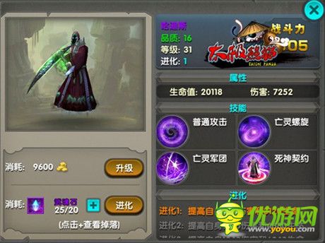 喜迎雙平臺(tái)測(cè)試《太極熊貓》全新版本攜死神來襲
