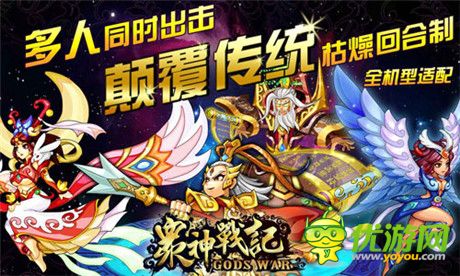 第三代多角色戰(zhàn)斗回合RPG《眾神戰(zhàn)記》即將登陸WP市場(chǎng)